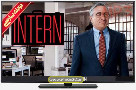 دانلود دوبله فارسی فیلم The Intern 2015 لینک مستقیم