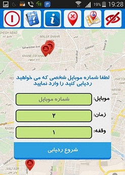 نرم افزار ردیابی شماره موبایل بدون نیاز به GPS بصورت رایگان برای اعضا