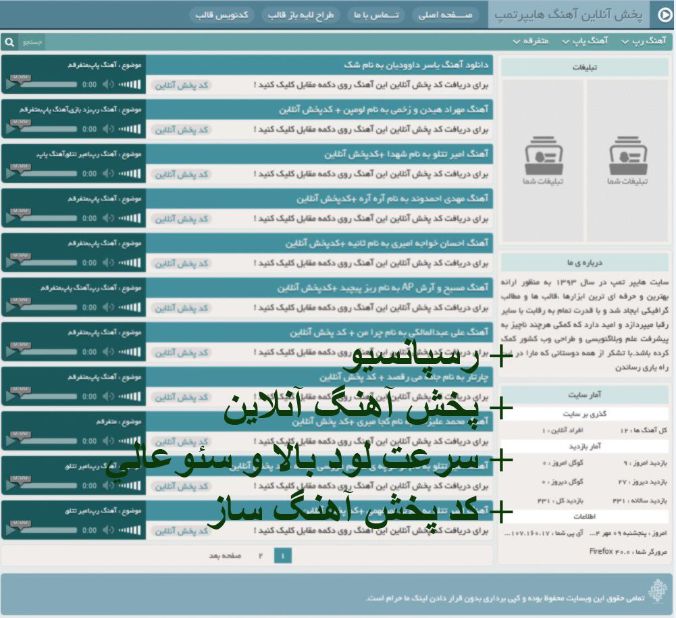 قالب حرفه ای سایت موزیک رسپانسیو